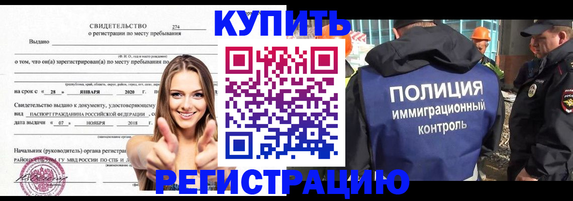 временная регистрация законно в Рязани