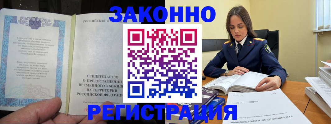 временная регистрация недорого в Рязани