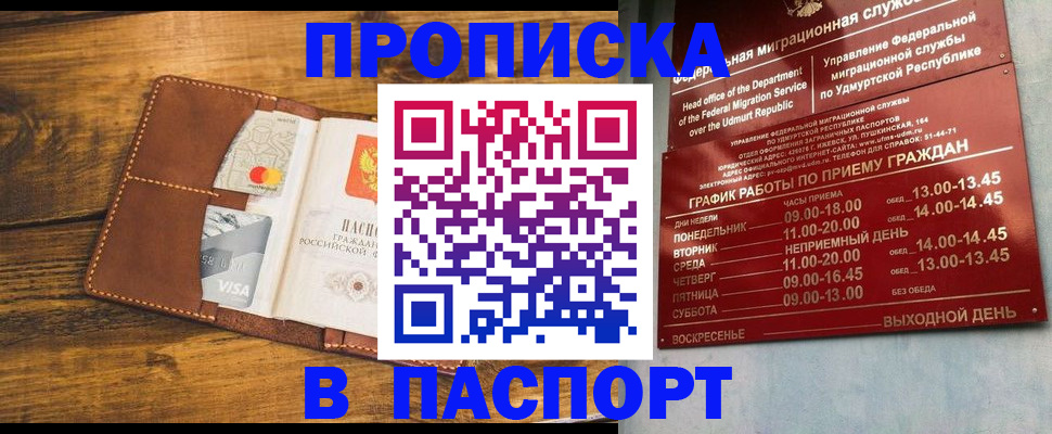 временная регистрация законно в Рязани